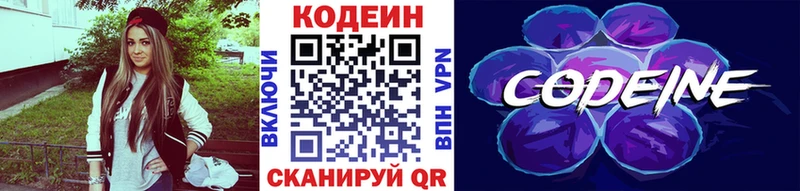 Кодеин Purple Drank  Дудинка 